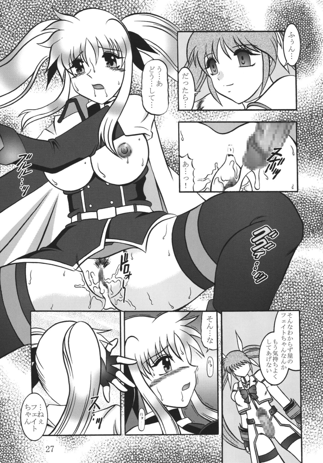 (サンクリ36) [スタジオきゃうん (村上雅貴)] Star Light EXTINCTION (魔法少女リリカルなのは)