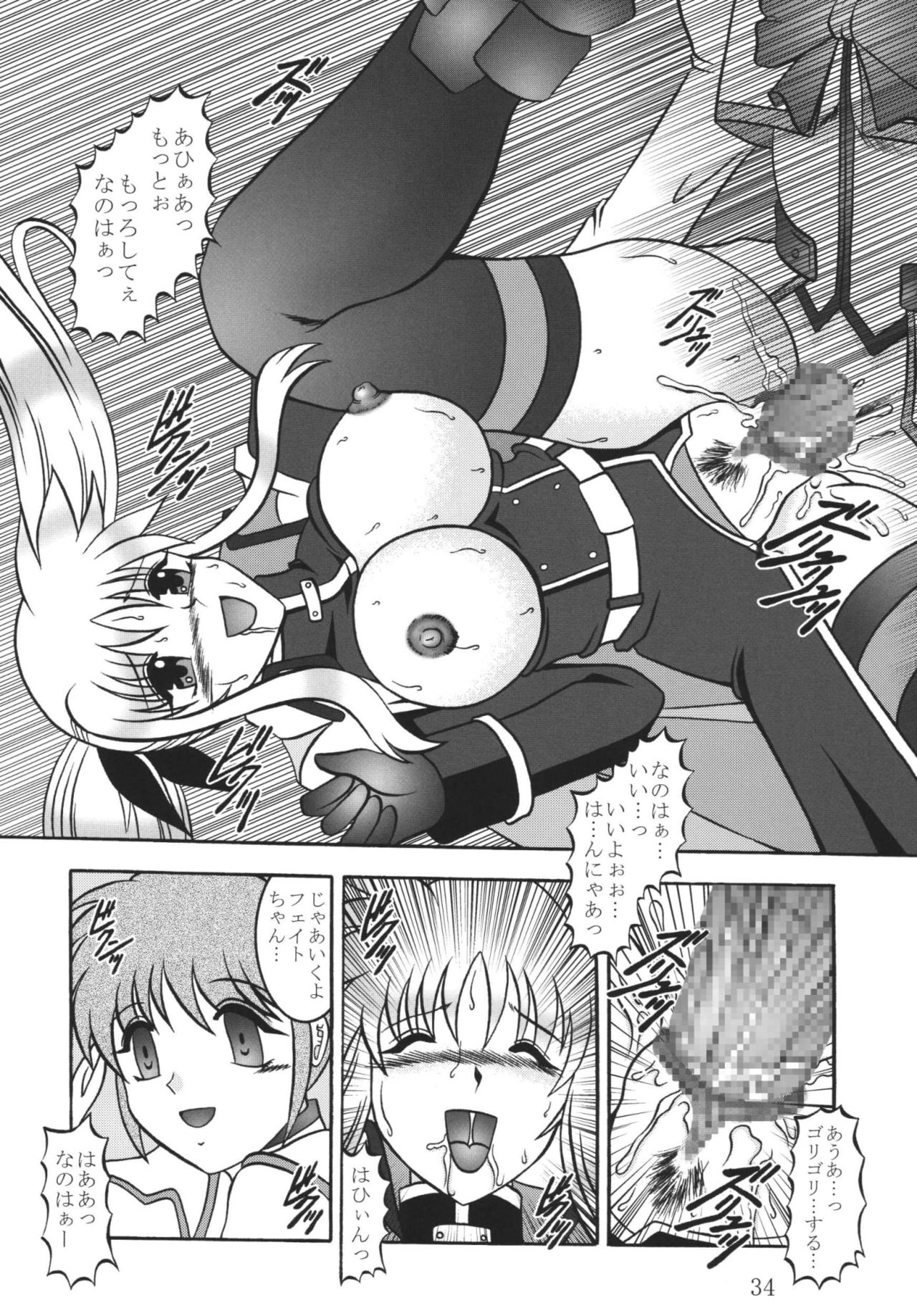 (サンクリ36) [スタジオきゃうん (村上雅貴)] Star Light EXTINCTION (魔法少女リリカルなのは)