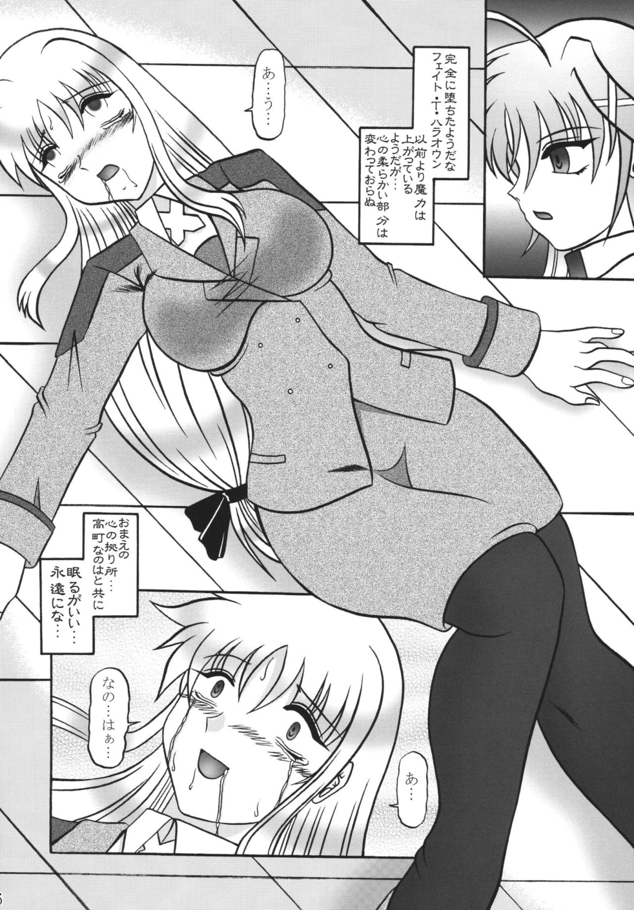 (サンクリ36) [スタジオきゃうん (村上雅貴)] Star Light EXTINCTION (魔法少女リリカルなのは)