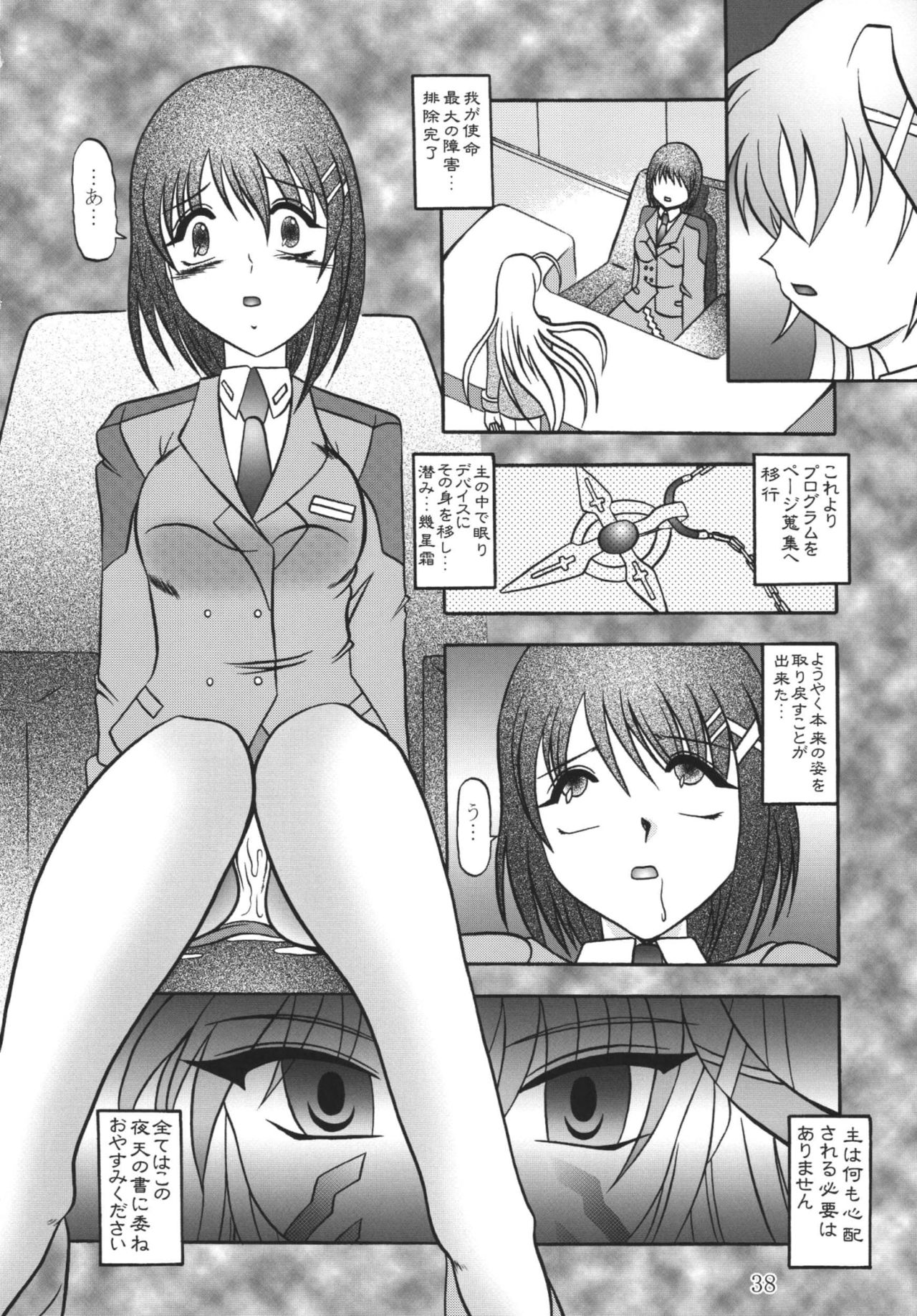 (サンクリ36) [スタジオきゃうん (村上雅貴)] Star Light EXTINCTION (魔法少女リリカルなのは)