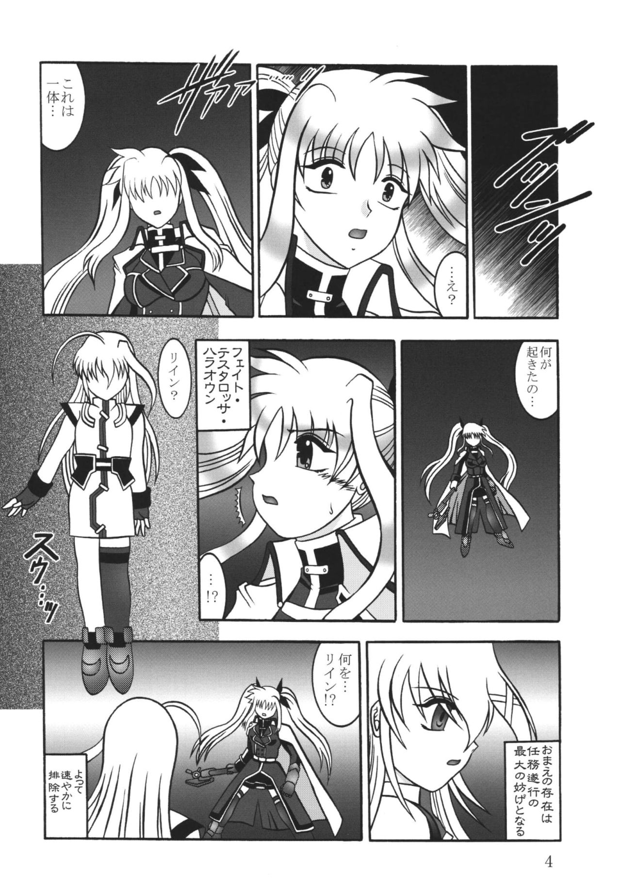 (サンクリ36) [スタジオきゃうん (村上雅貴)] Star Light EXTINCTION (魔法少女リリカルなのは)