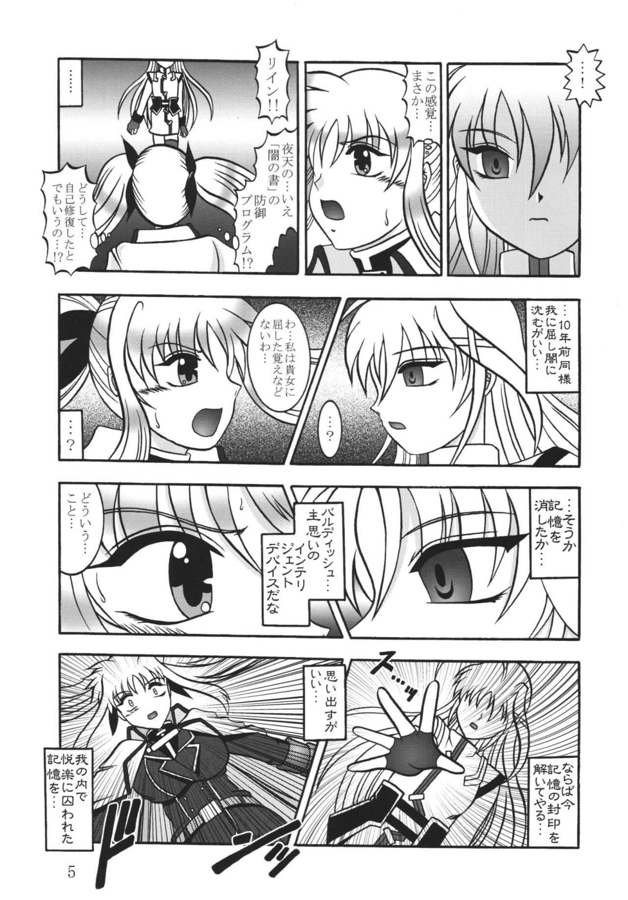 (サンクリ36) [スタジオきゃうん (村上雅貴)] Star Light EXTINCTION (魔法少女リリカルなのは)
