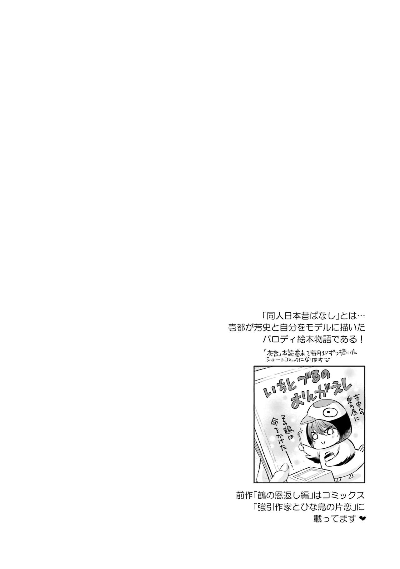 [阿部あかね] 苦いのテーマ【電子限定かきおろし付】