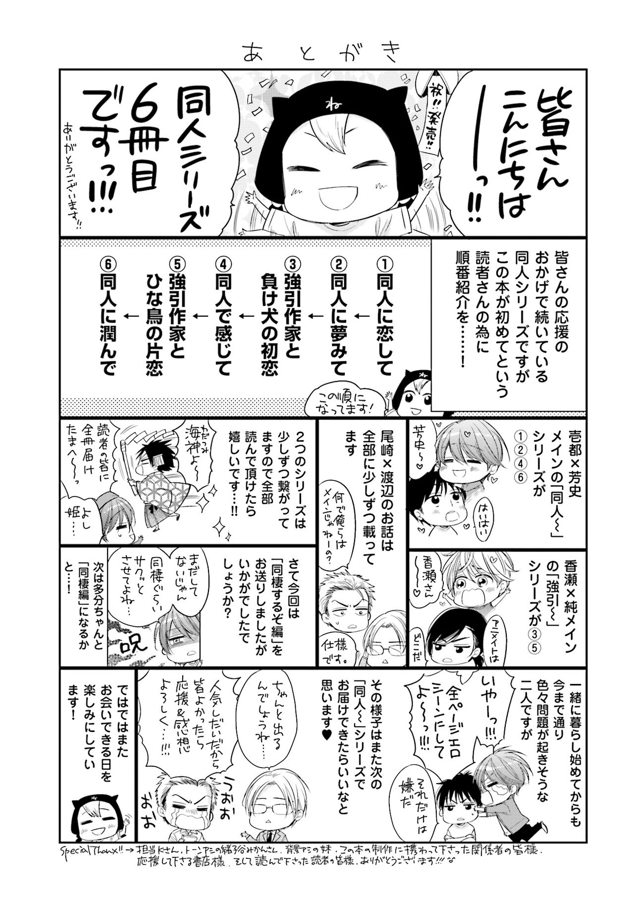 [阿部あかね] 苦いのテーマ【電子限定かきおろし付】