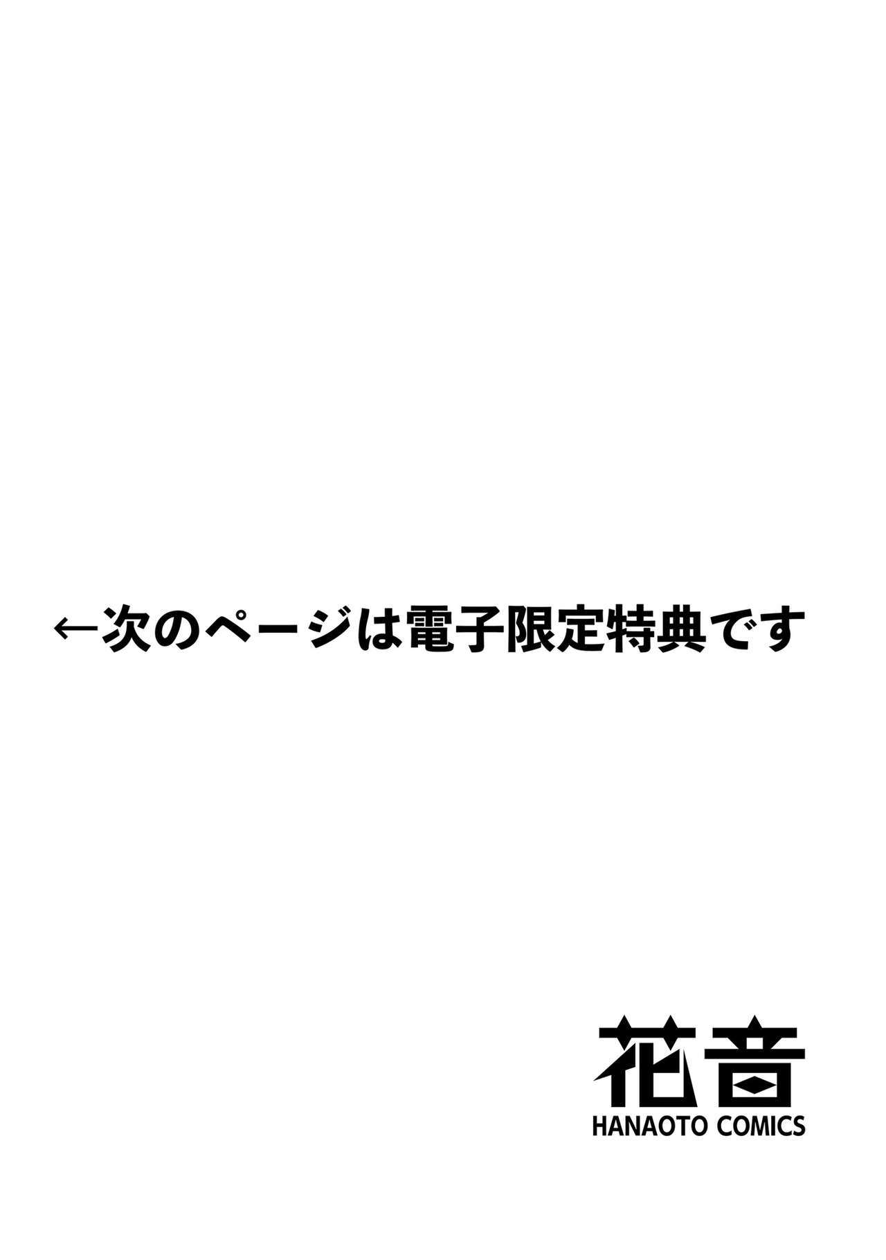 [阿部あかね] 苦いのテーマ【電子限定かきおろし付】