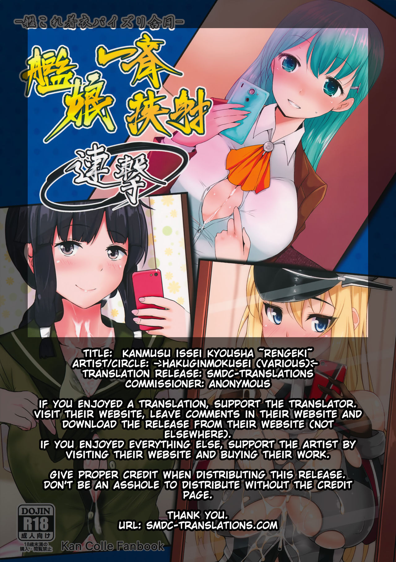 (C89) [白銀木犀 (よろず)] 艦娘一斉挟射~連撃~ (艦隊これくしょん -艦これ-) [英訳]