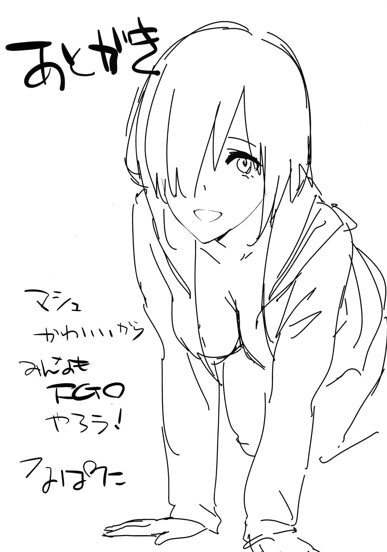 (COMIC1☆11) [Cat FooD (なぱた)] マシュっぽいの！ (Fate/Grand Order)