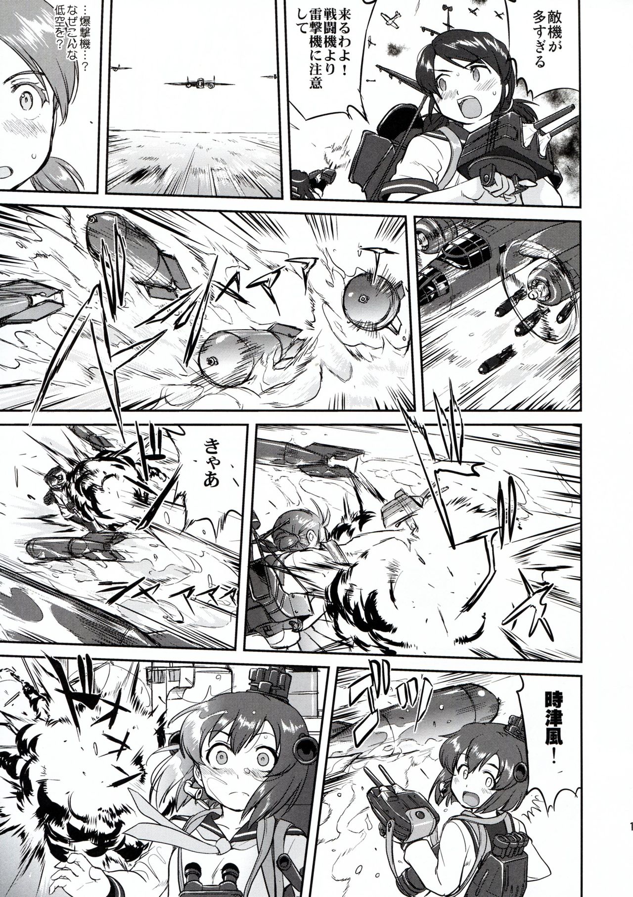(C91) [蛸壷屋 (TK)] テートクの決断 ラバウル1943 (艦隊これくしょん -艦これ-)