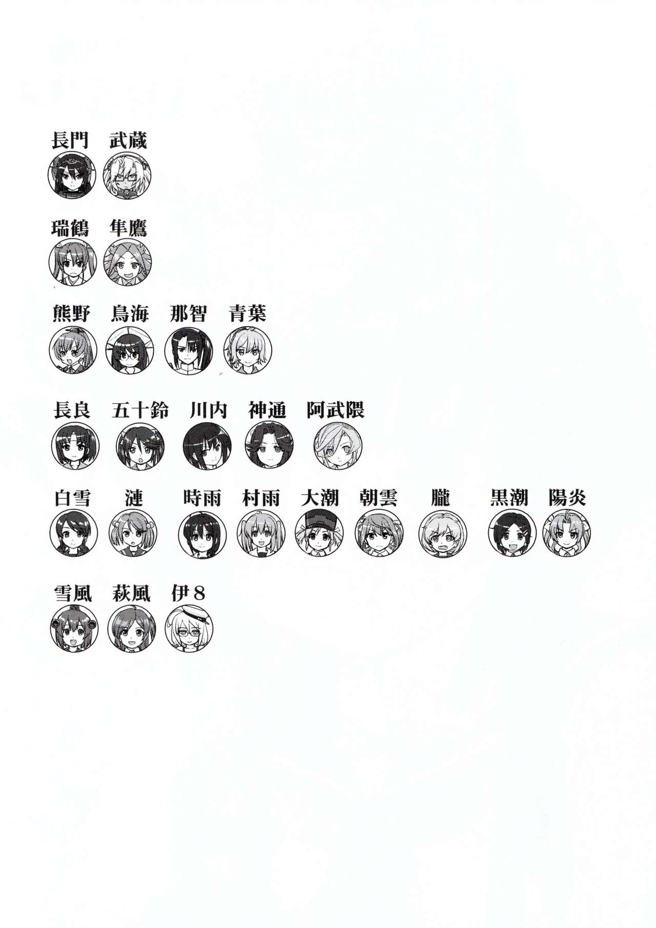 (C91) [蛸壷屋 (TK)] テートクの決断 ラバウル1943 (艦隊これくしょん -艦これ-)