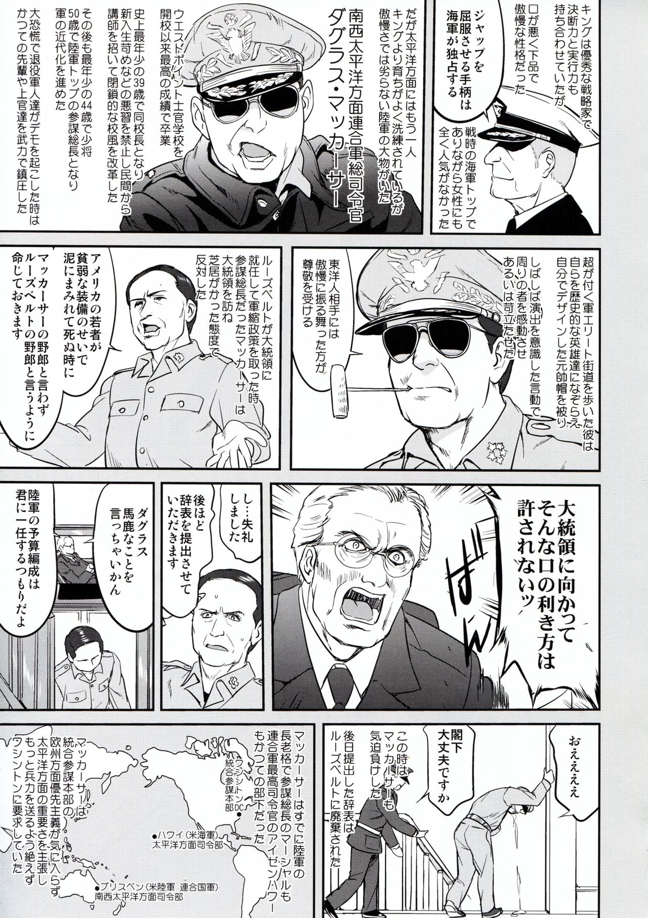 (C91) [蛸壷屋 (TK)] テートクの決断 ラバウル1943 (艦隊これくしょん -艦これ-)