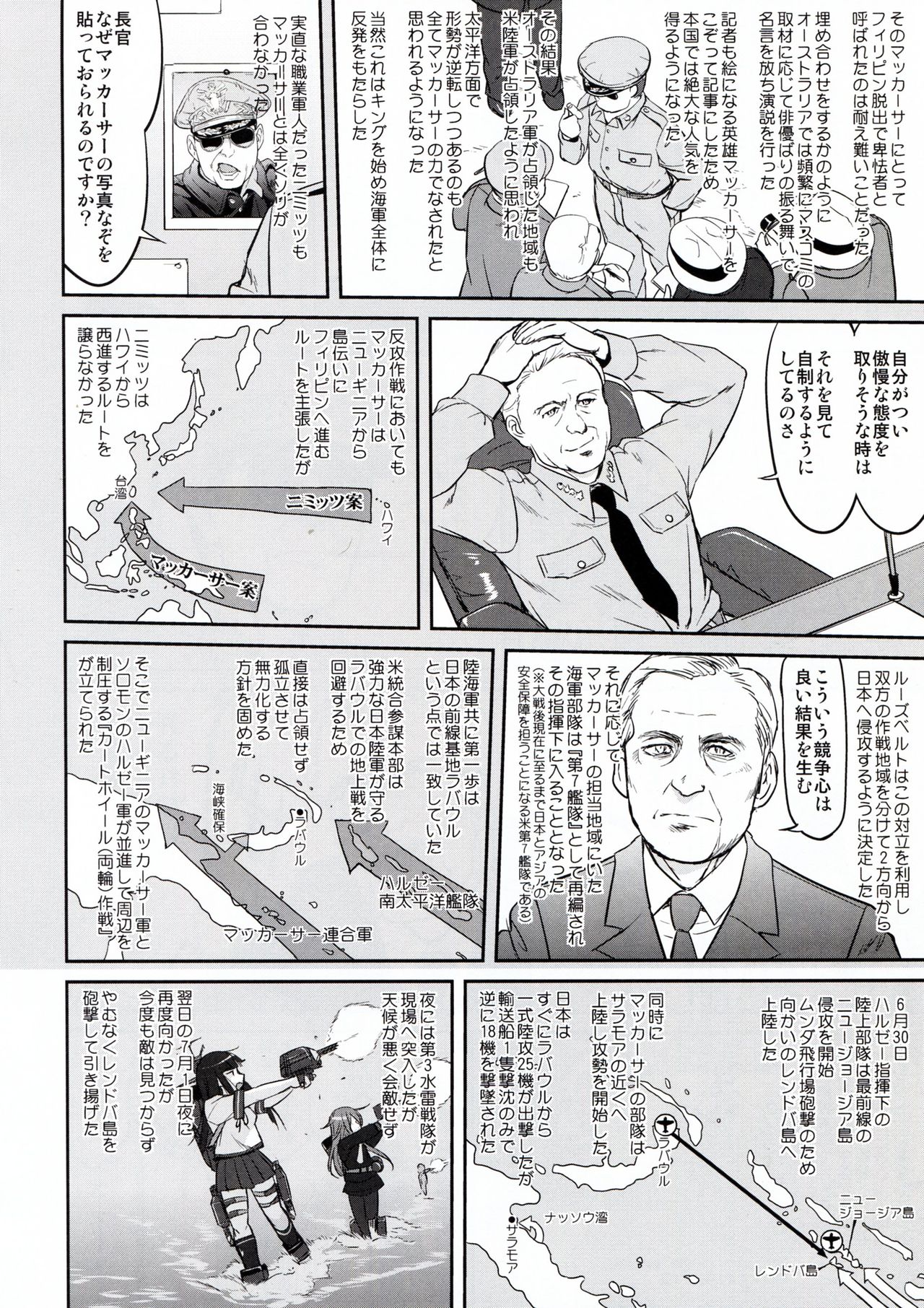 (C91) [蛸壷屋 (TK)] テートクの決断 ラバウル1943 (艦隊これくしょん -艦これ-)