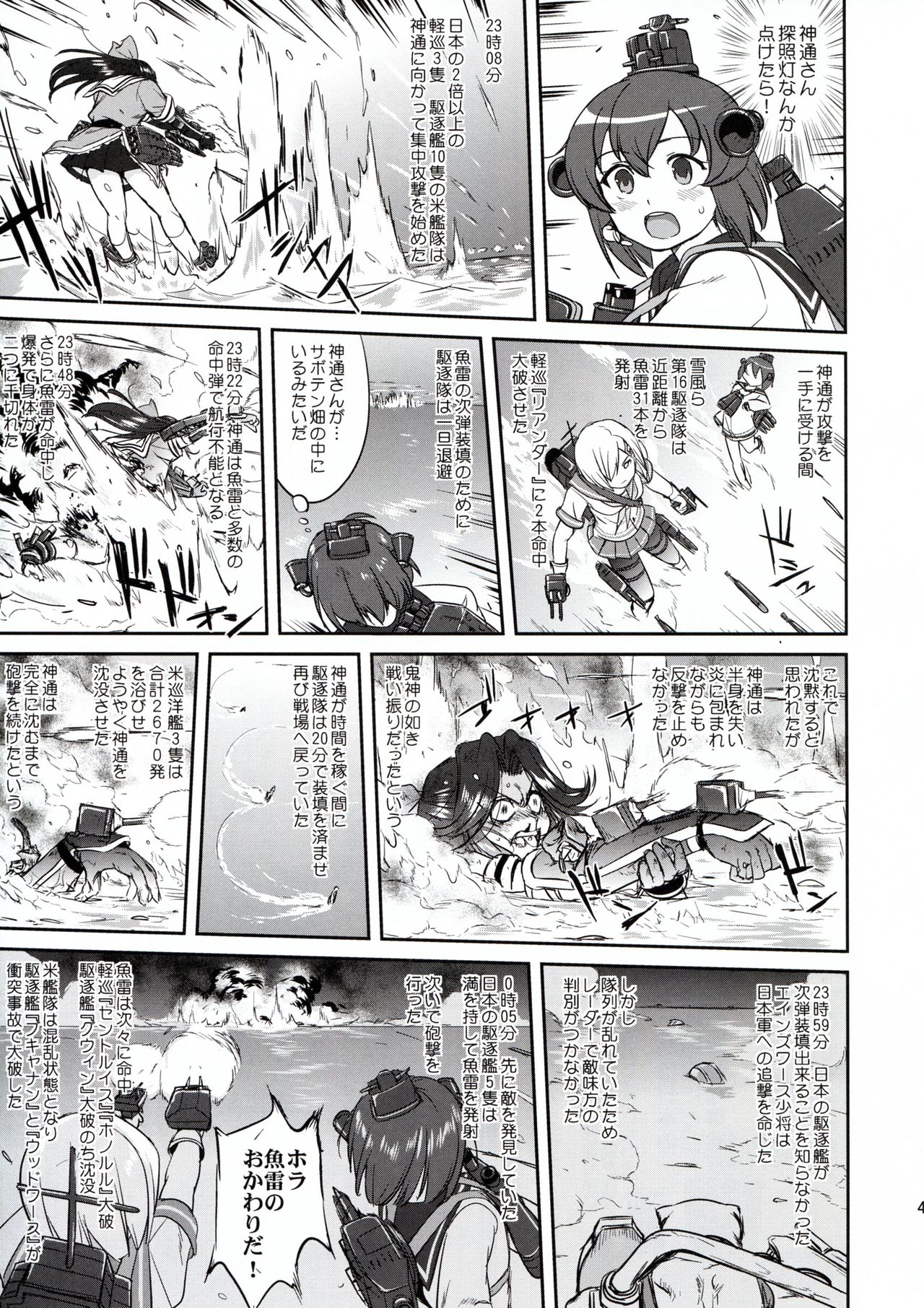 (C91) [蛸壷屋 (TK)] テートクの決断 ラバウル1943 (艦隊これくしょん -艦これ-)