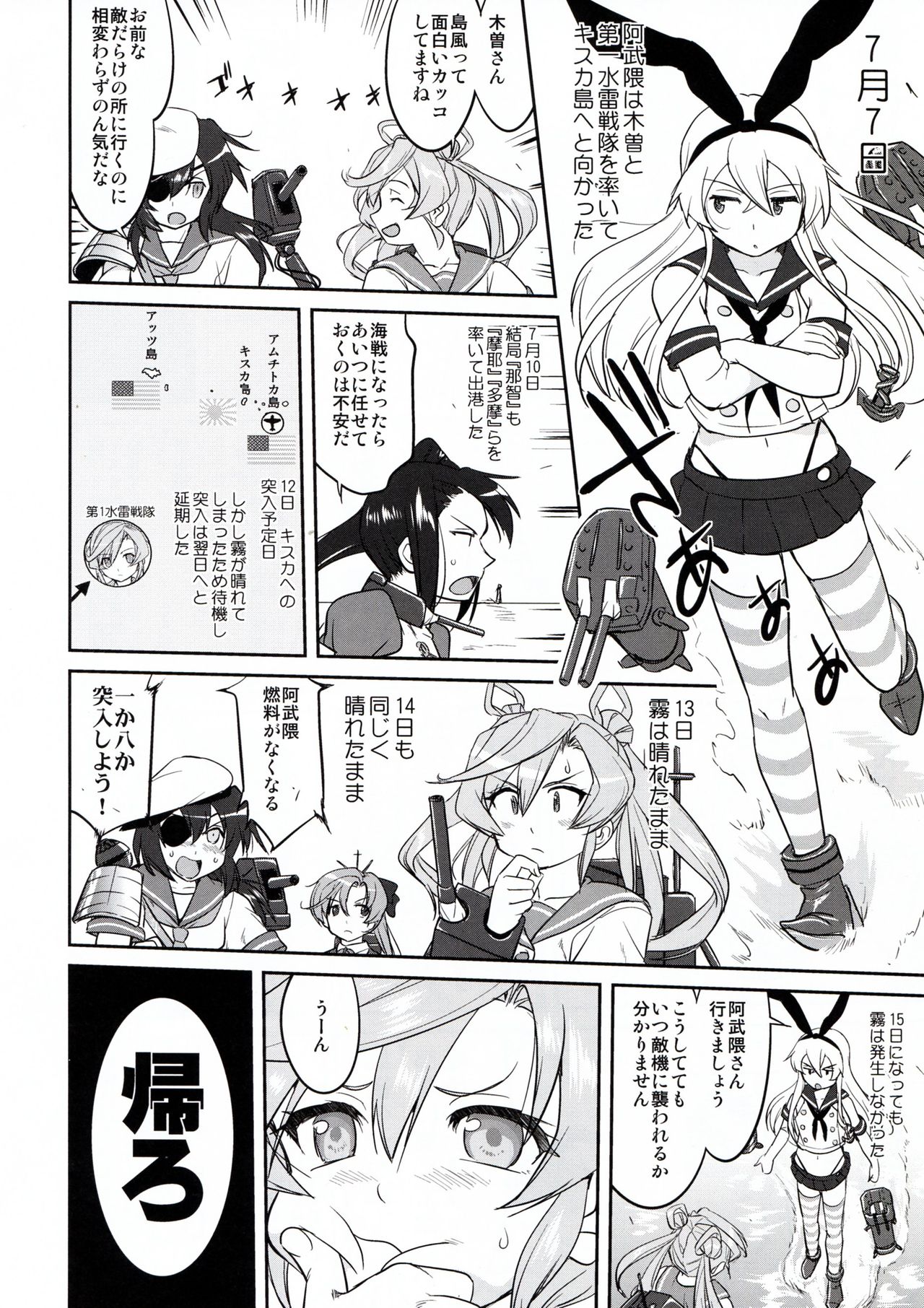 (C91) [蛸壷屋 (TK)] テートクの決断 ラバウル1943 (艦隊これくしょん -艦これ-)