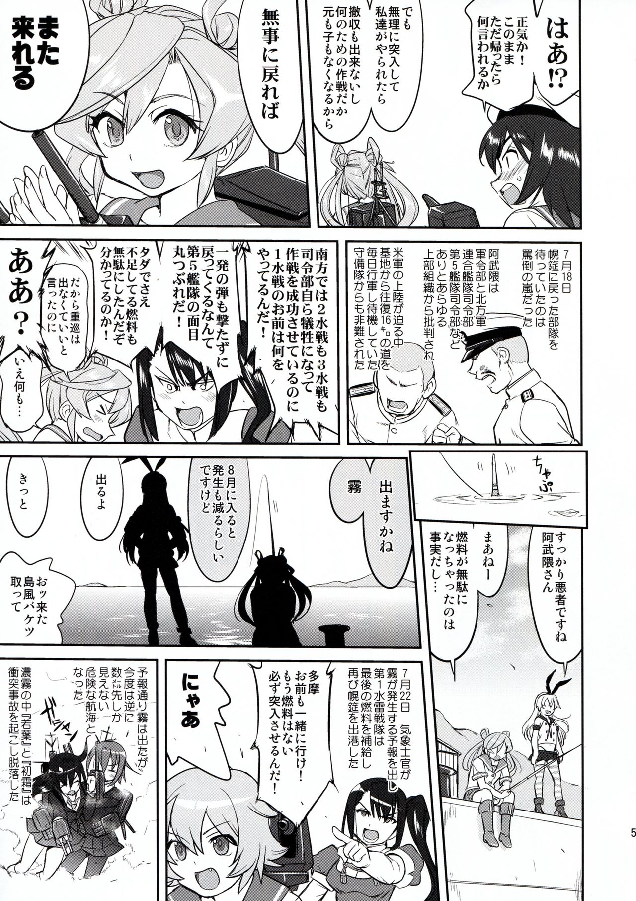 (C91) [蛸壷屋 (TK)] テートクの決断 ラバウル1943 (艦隊これくしょん -艦これ-)