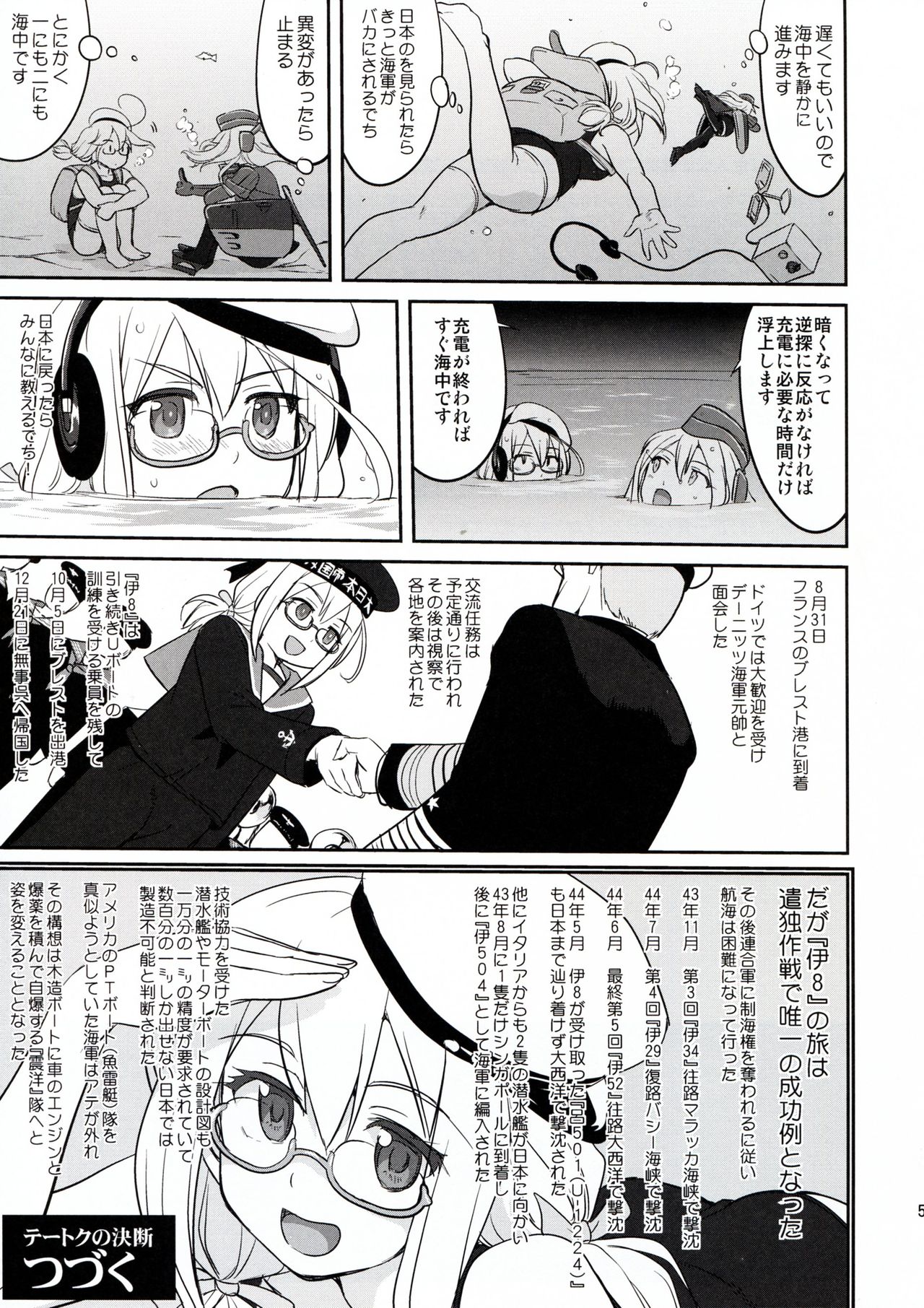 (C91) [蛸壷屋 (TK)] テートクの決断 ラバウル1943 (艦隊これくしょん -艦これ-)