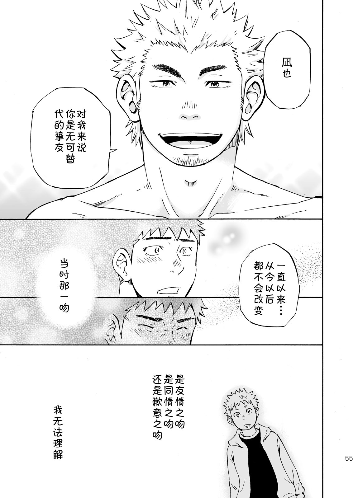 (野郎フェス2013 petit) [Draw Two (土狼弐)] おおかみさまのいる島 [中国翻訳]