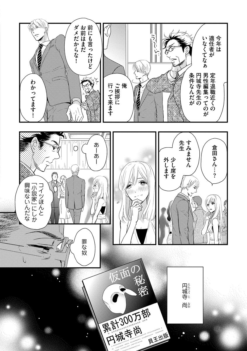 [藤河るり] 最高の小説家