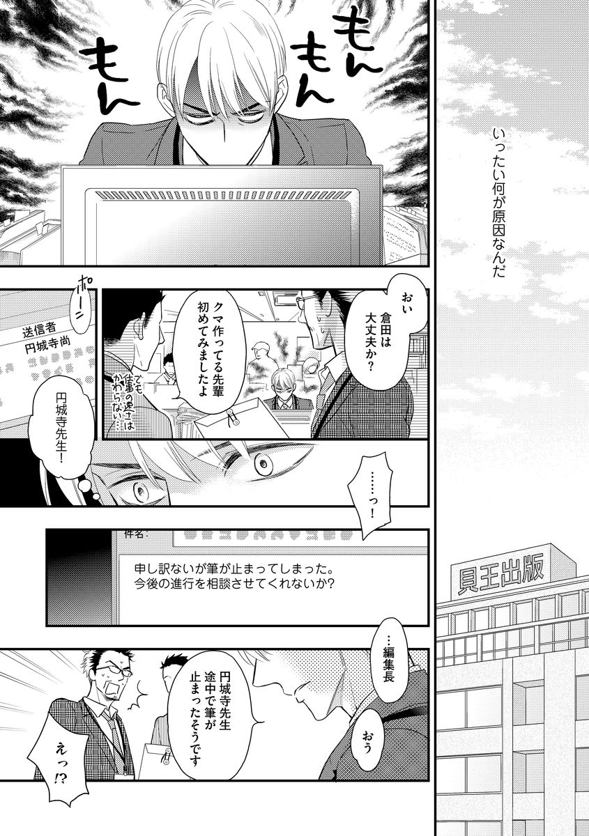 [藤河るり] 最高の小説家