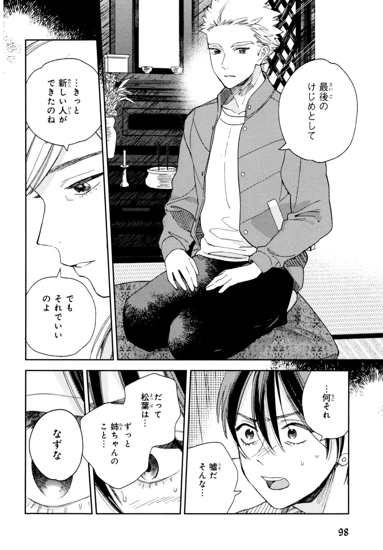 [ためこう] 旧繁華街袋小路