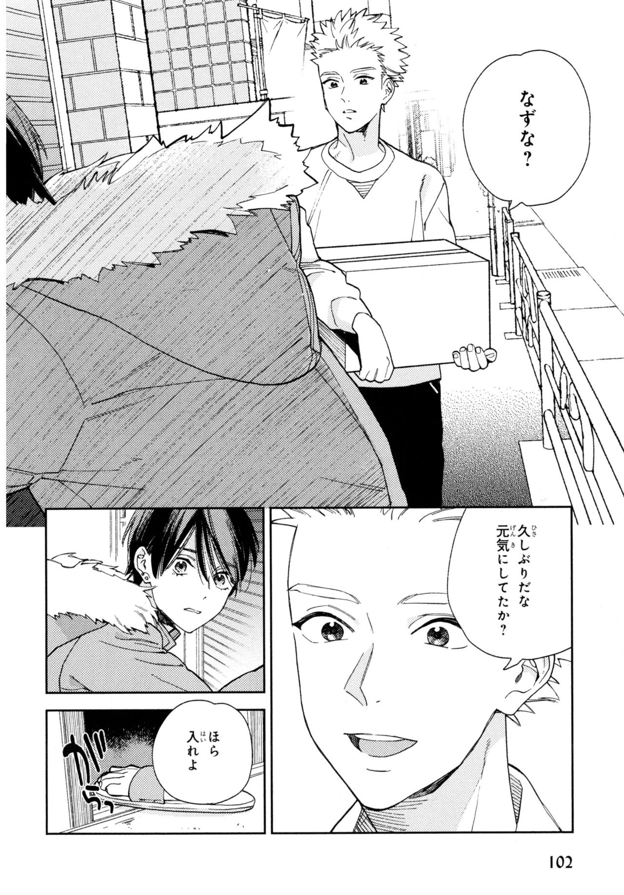 [ためこう] 旧繁華街袋小路