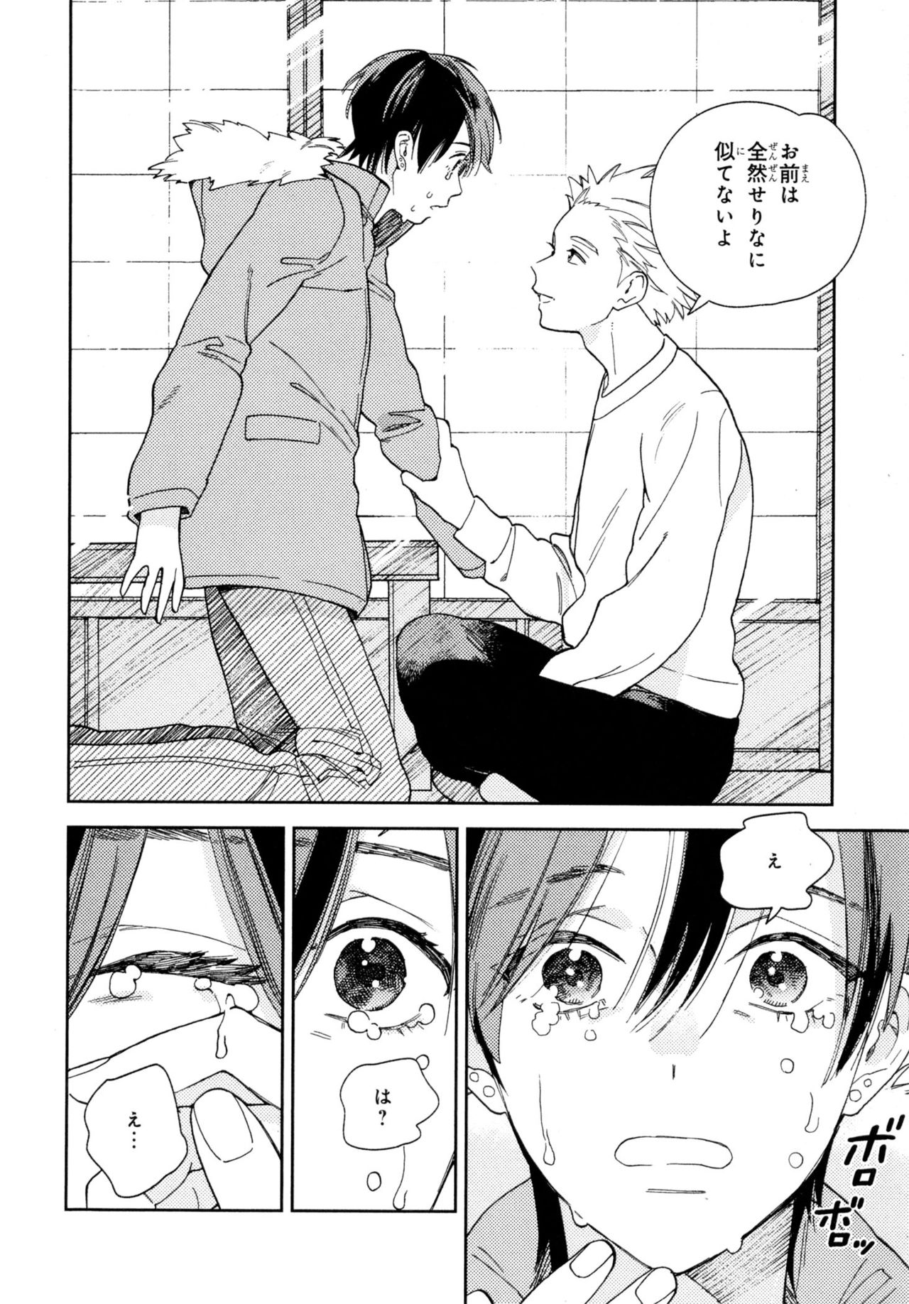 [ためこう] 旧繁華街袋小路