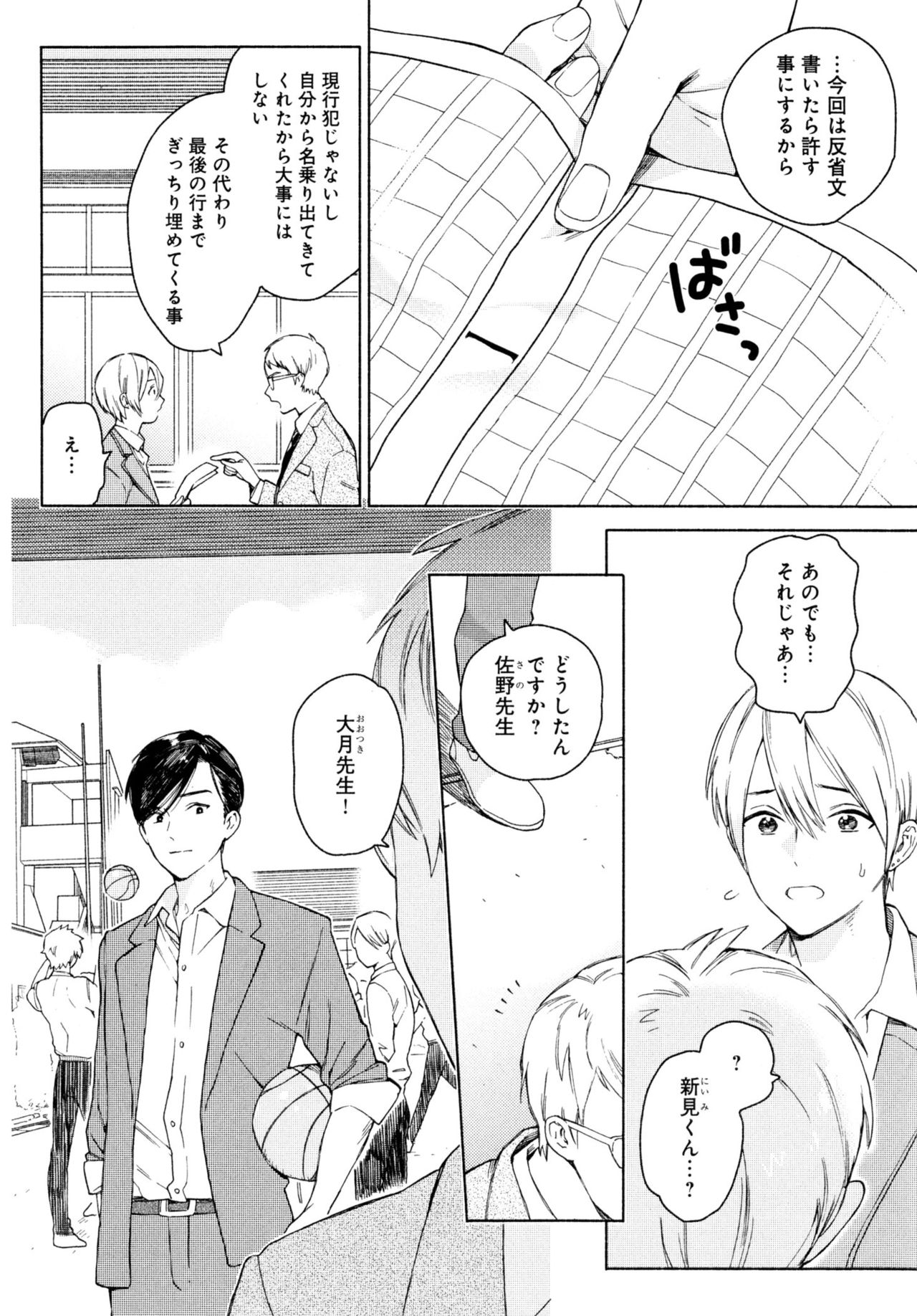 [ためこう] 旧繁華街袋小路