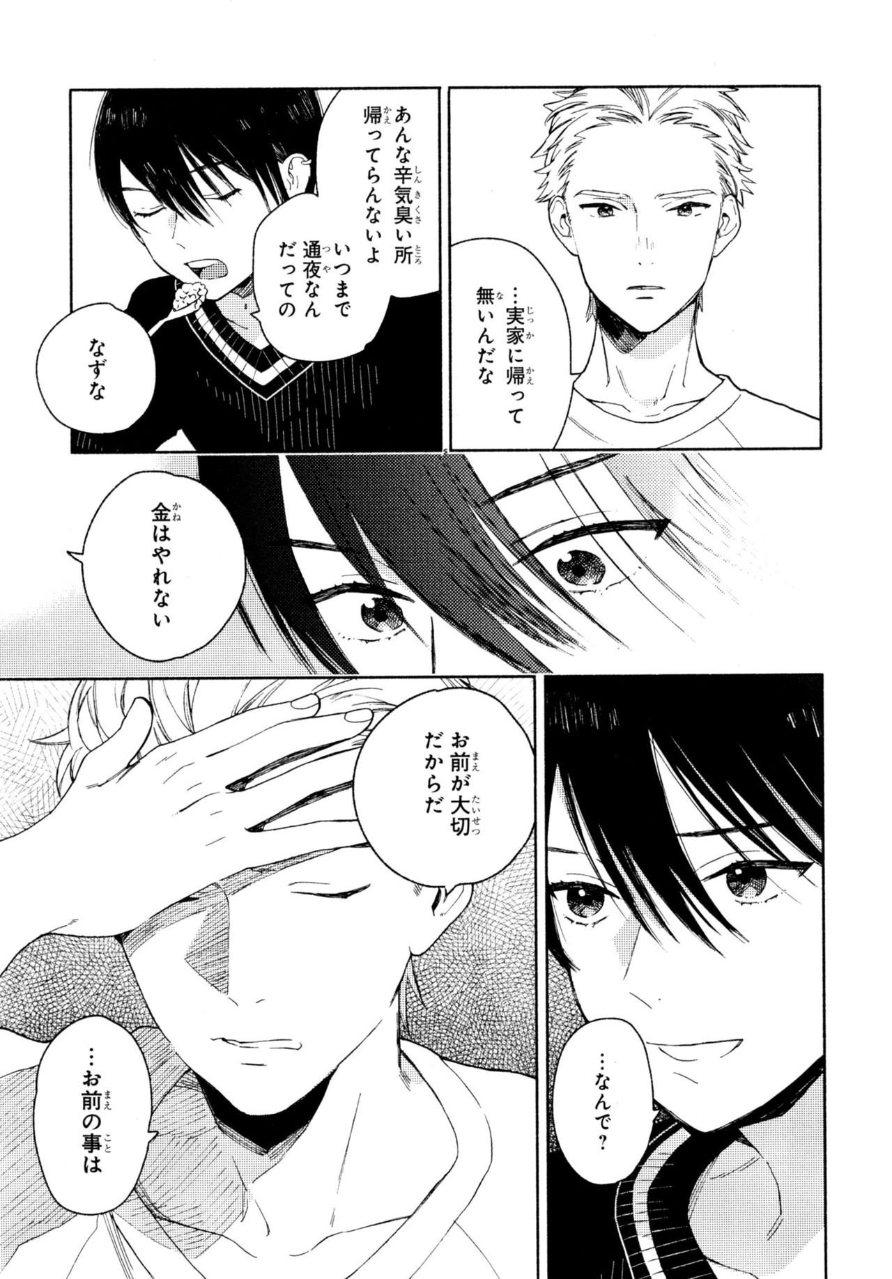 [ためこう] 旧繁華街袋小路