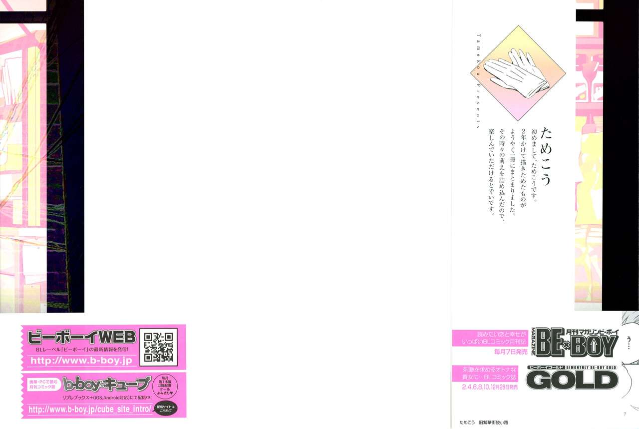 [ためこう] 旧繁華街袋小路