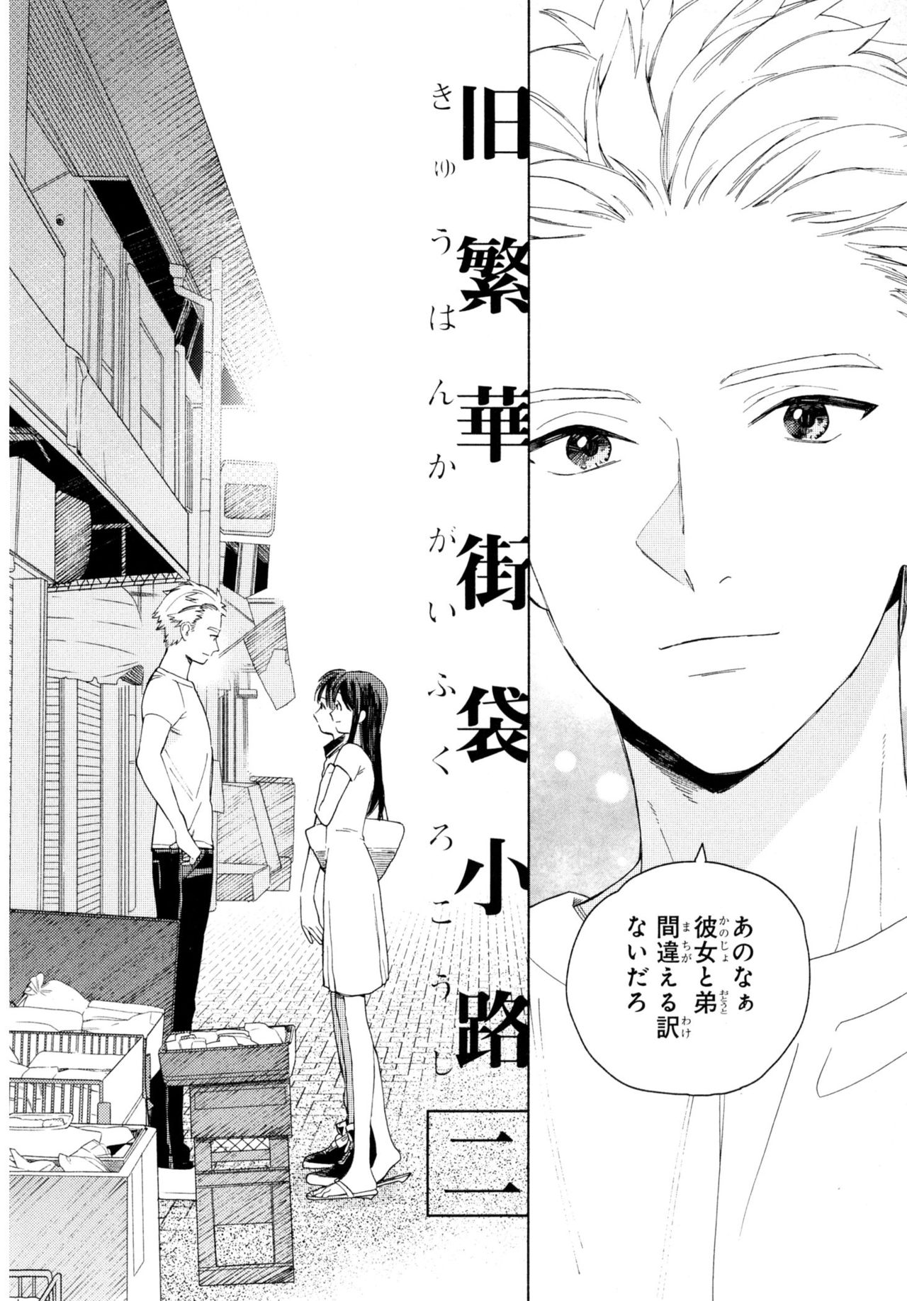 [ためこう] 旧繁華街袋小路