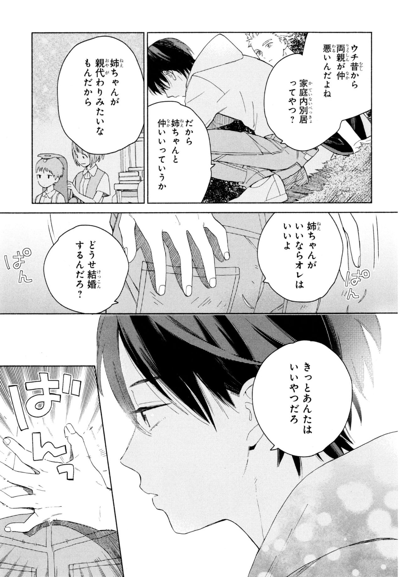 [ためこう] 旧繁華街袋小路