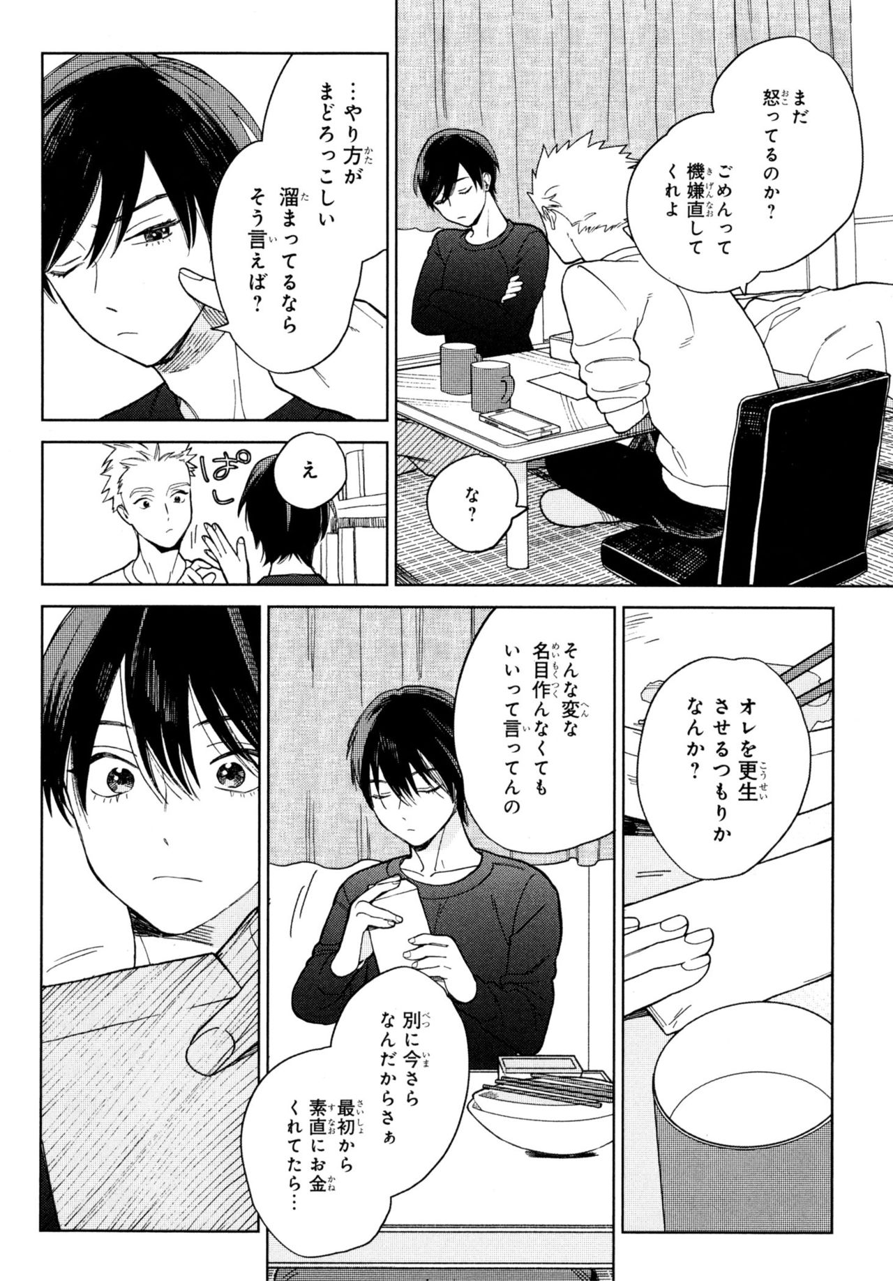 [ためこう] 旧繁華街袋小路