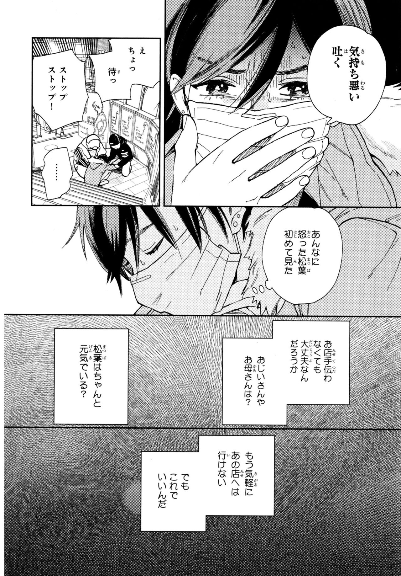 [ためこう] 旧繁華街袋小路