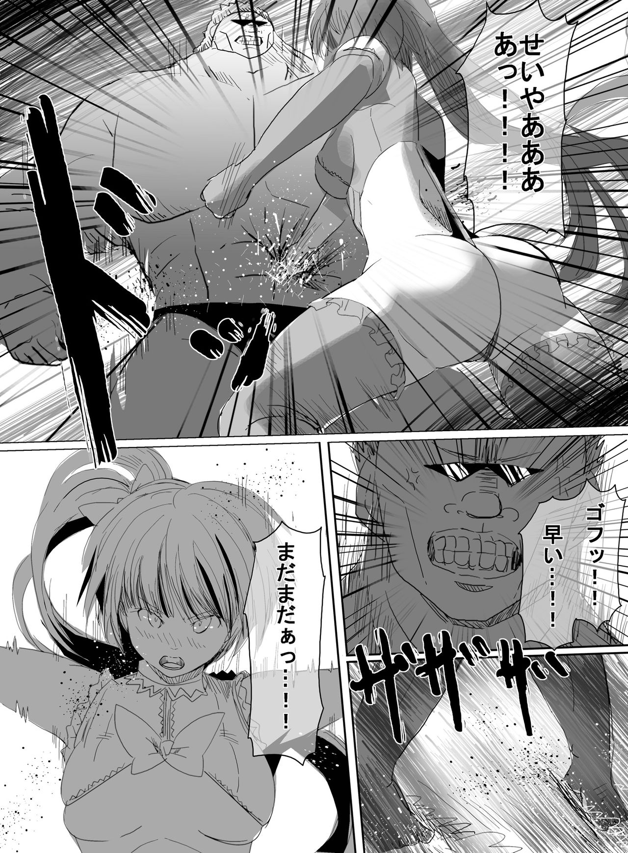 [uniuni (うに)] 魔法少女vsリョナ先輩