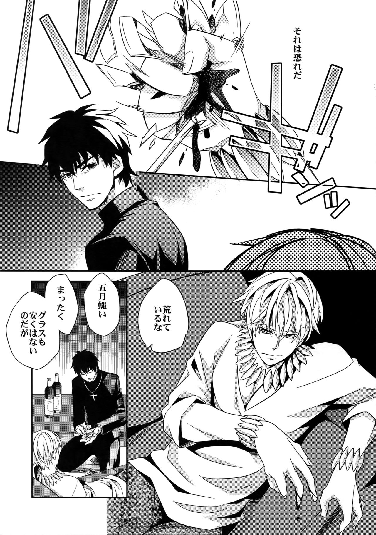 (HARUCC18) [Crazy9 (いちたか)] かりそめの恋2 (Fate/Zero)