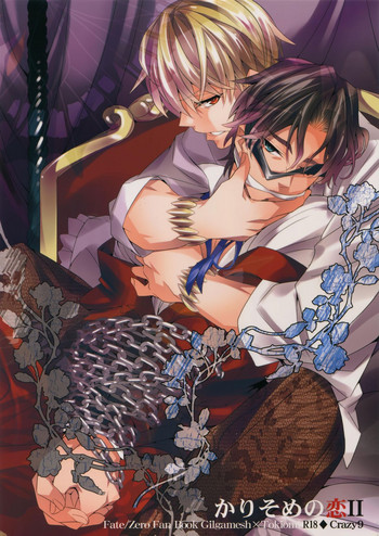 (HARUCC18) [Crazy9 (いちたか)] かりそめの恋2 (Fate/Zero)