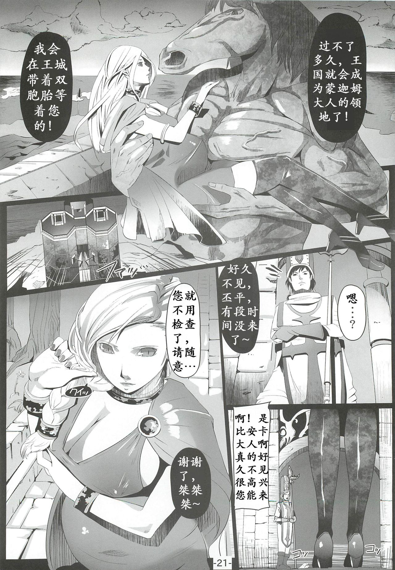 (C76) [aka (せぼい)] allure (ドラゴンクエストV) [中国翻訳]