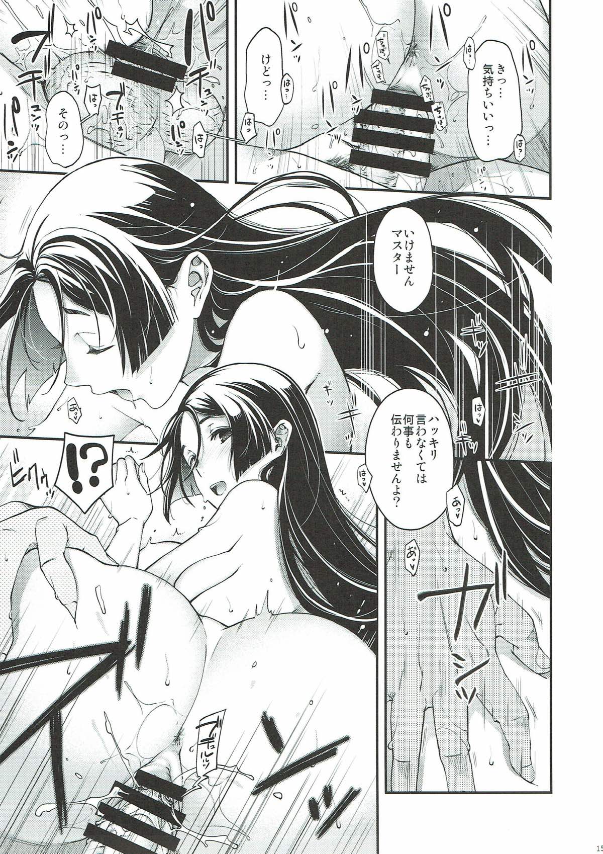 (C93) [HMA (日吉ハナ)] 花調べ (Fate/Grand Order)