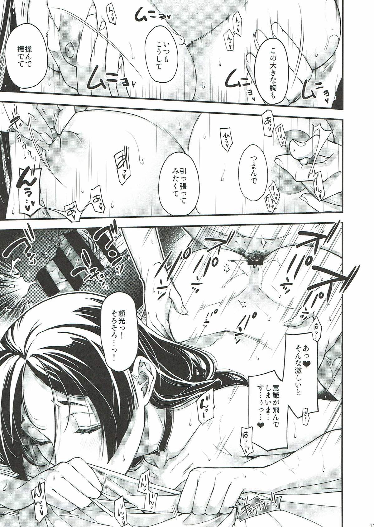 (C93) [HMA (日吉ハナ)] 花調べ (Fate/Grand Order)