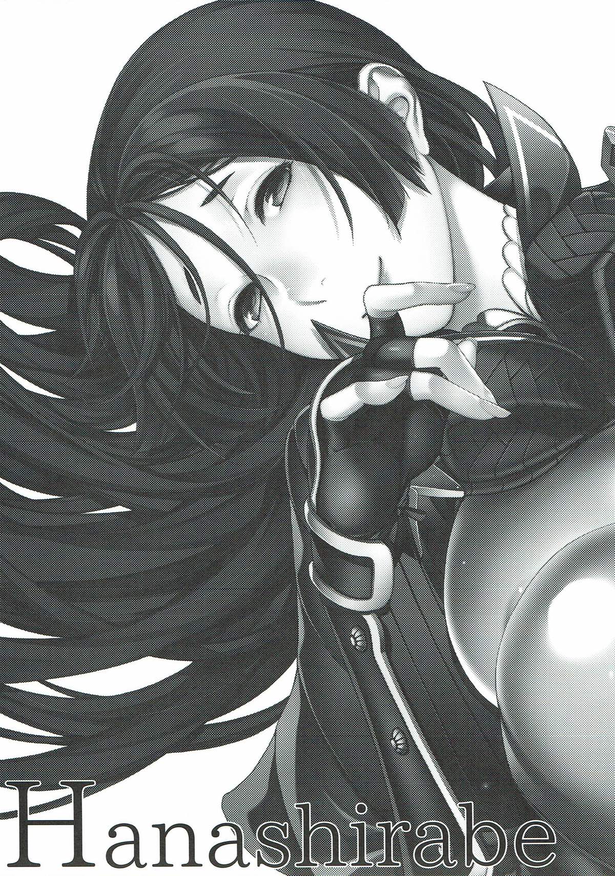 (C93) [HMA (日吉ハナ)] 花調べ (Fate/Grand Order)