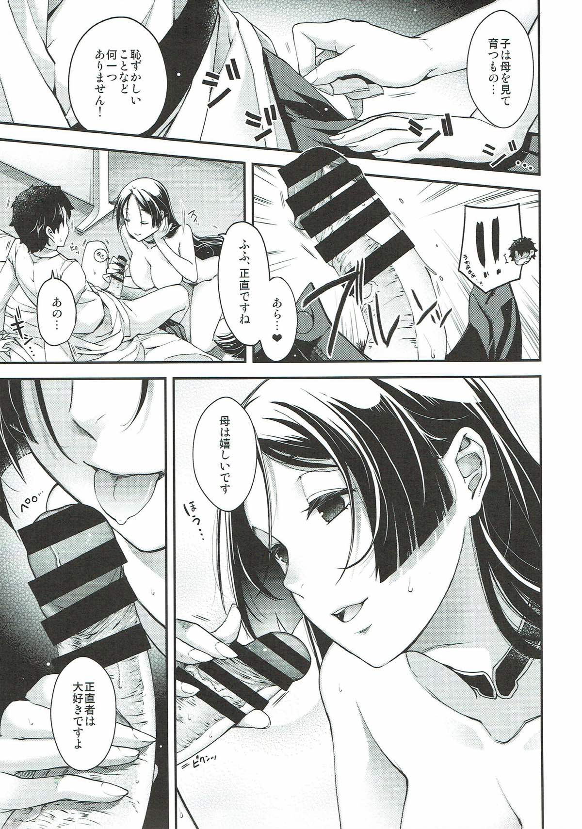 (C93) [HMA (日吉ハナ)] 花調べ (Fate/Grand Order)