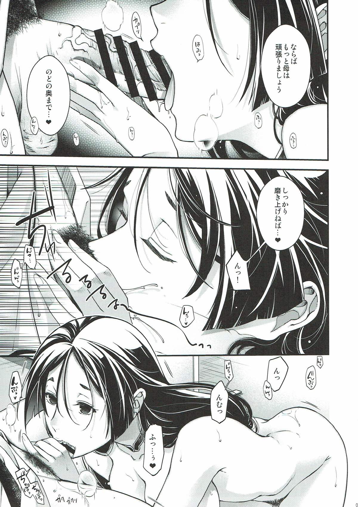 (C93) [HMA (日吉ハナ)] 花調べ (Fate/Grand Order)