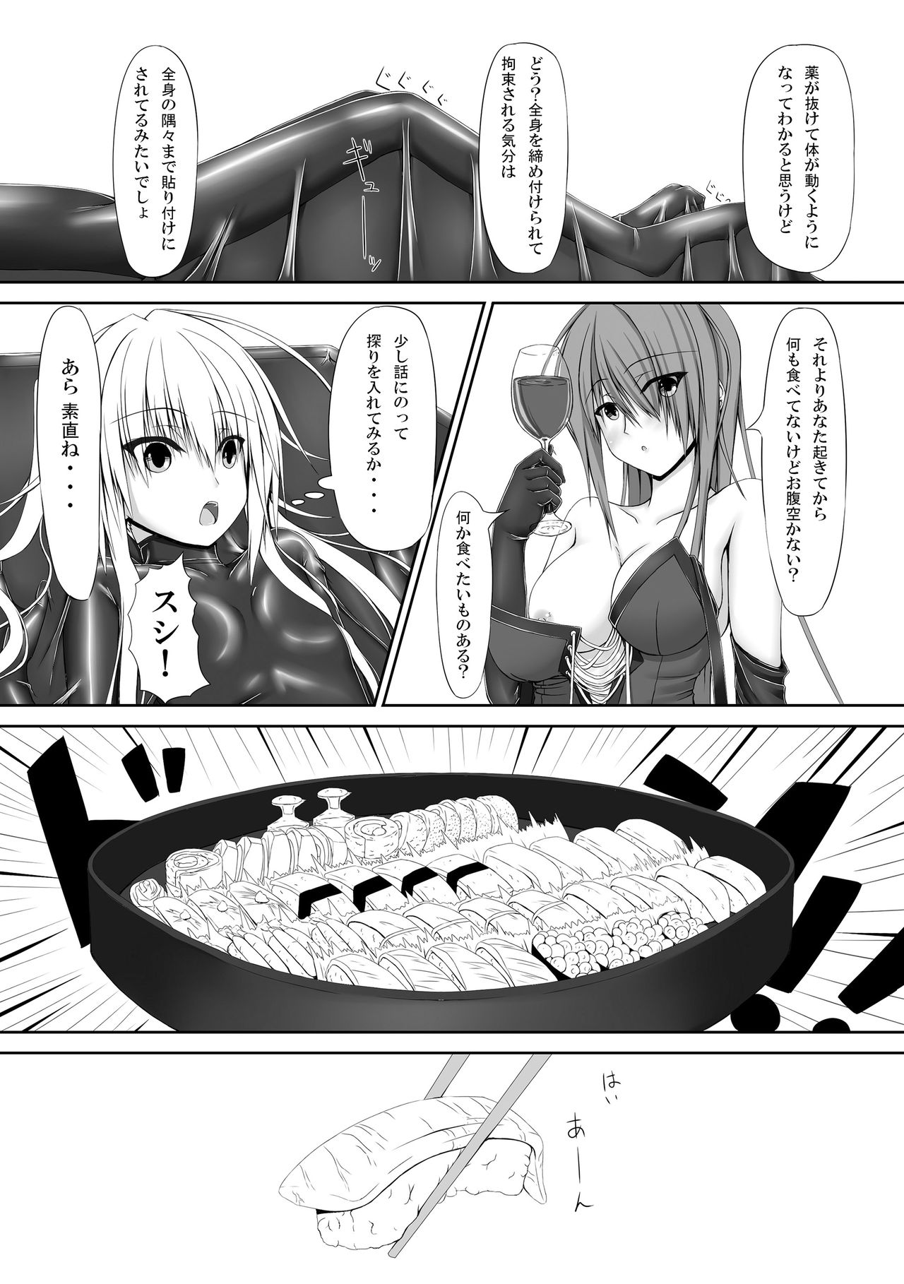 [妄想美術部 (しょーやん)] Beginning black [DL版]