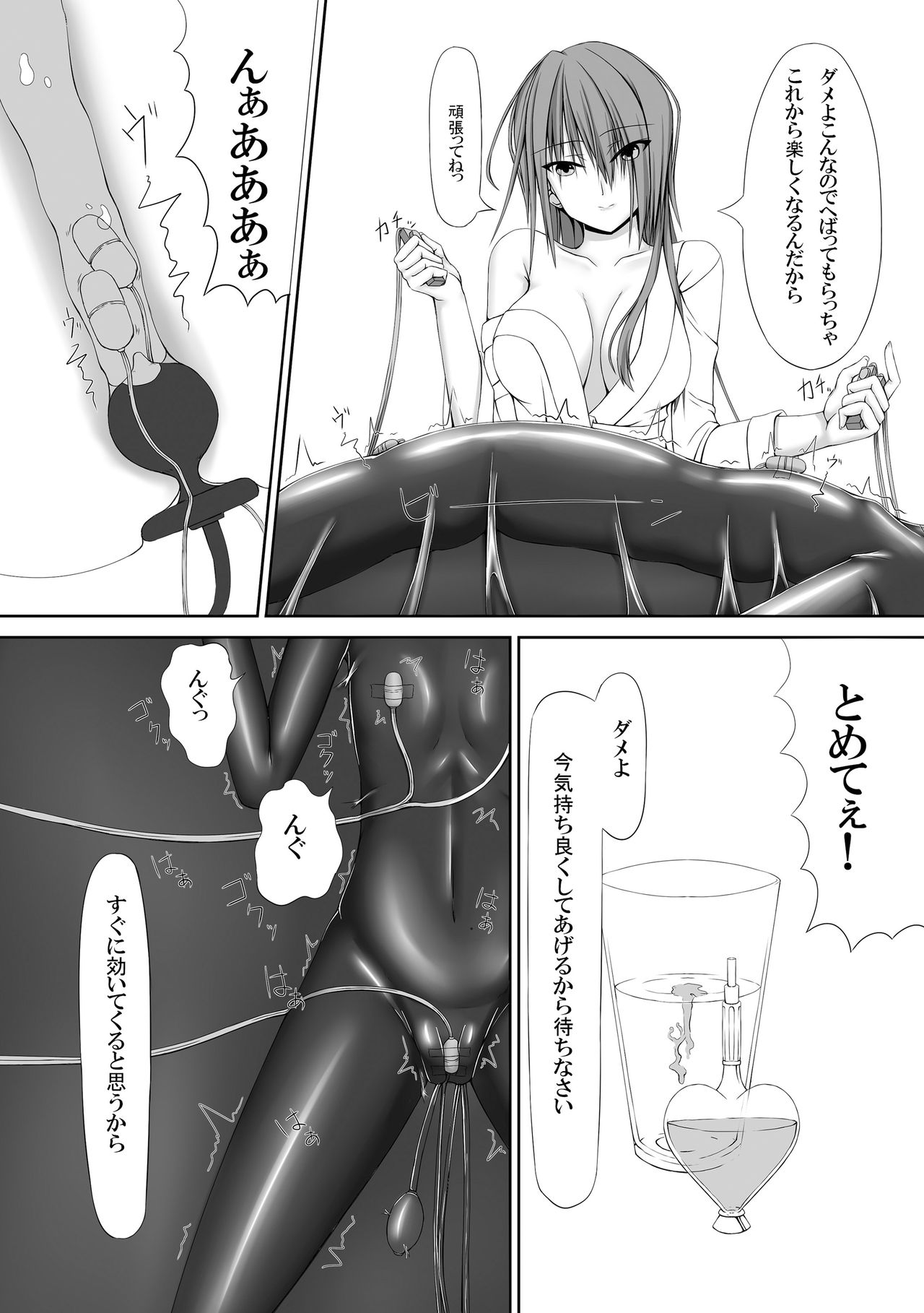 [妄想美術部 (しょーやん)] Beginning black [DL版]