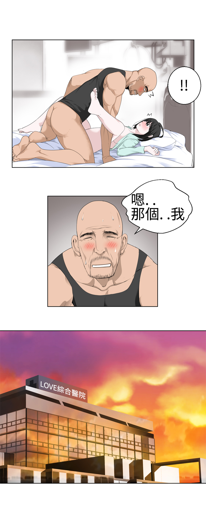 [SOSO] 為愛而生 法蘭克趙