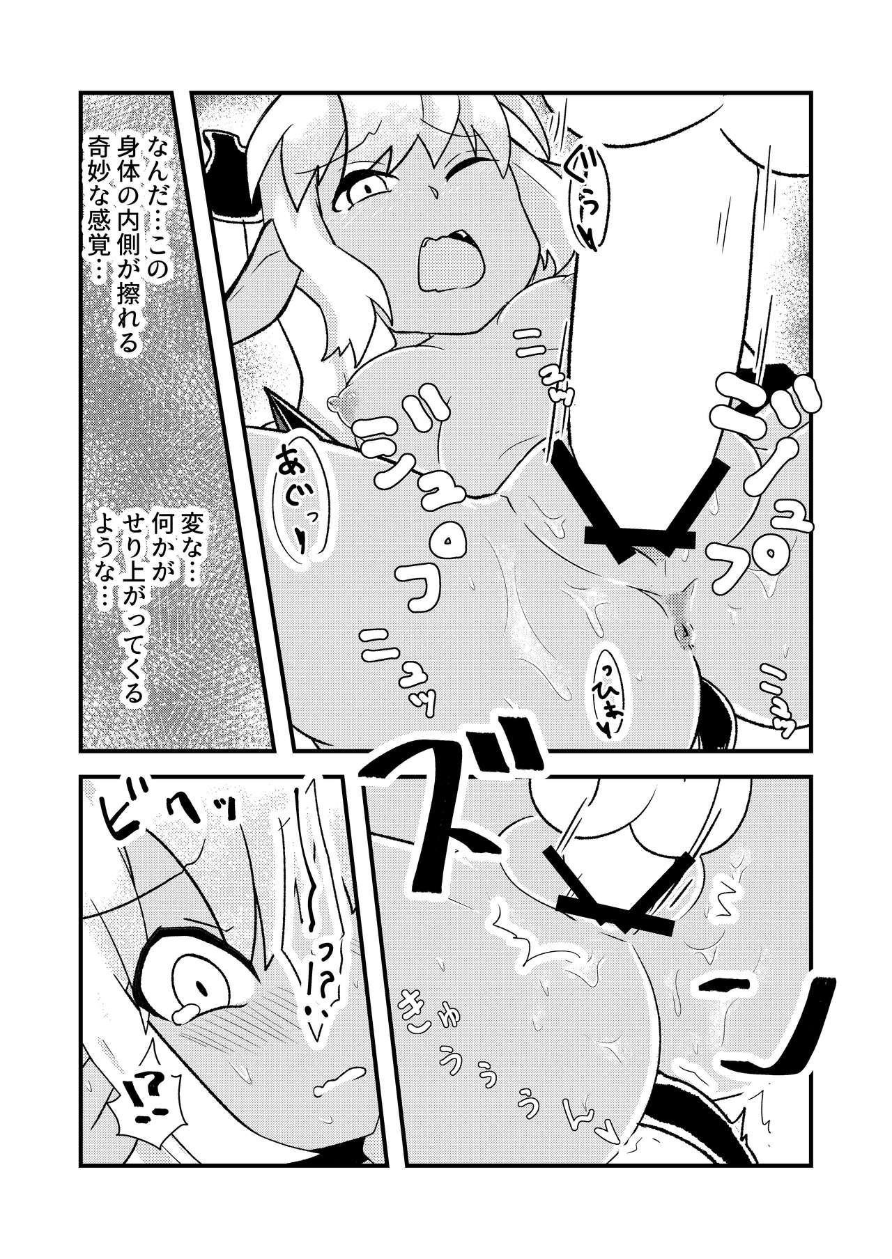【ズンダリンダ】「お風呂」青肌の魔族がTSして弱体化する漫画②