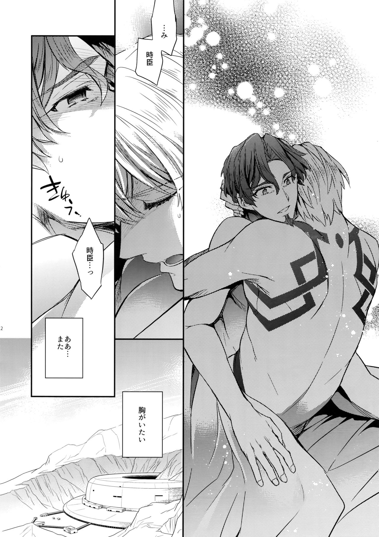 (HARUCC22) [Crazy9 (いちたか)] 概念礼装は金色の夢を見る4 (Fate/Grand Order)