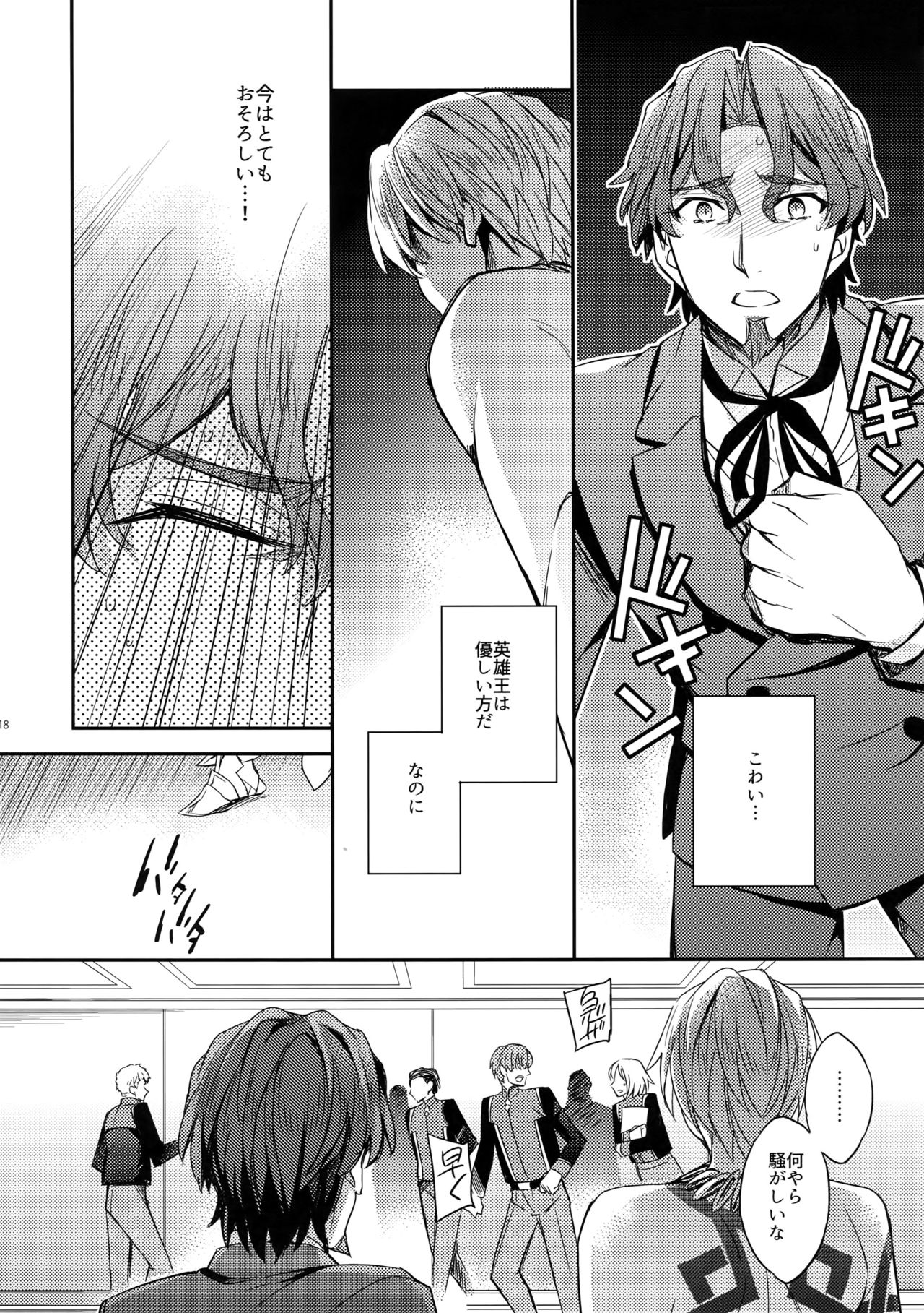 (HARUCC22) [Crazy9 (いちたか)] 概念礼装は金色の夢を見る4 (Fate/Grand Order)