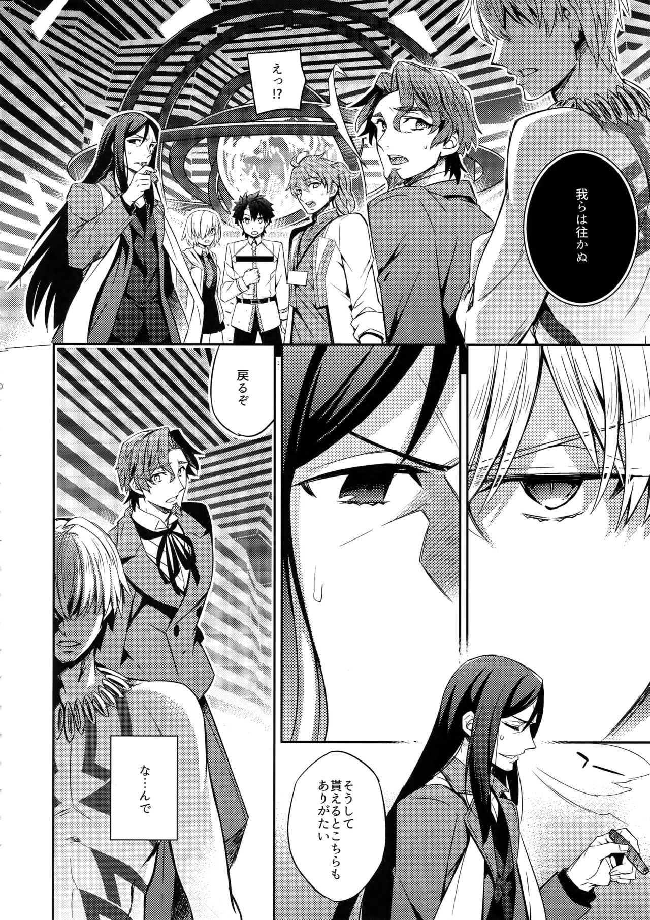 (HARUCC22) [Crazy9 (いちたか)] 概念礼装は金色の夢を見る4 (Fate/Grand Order)