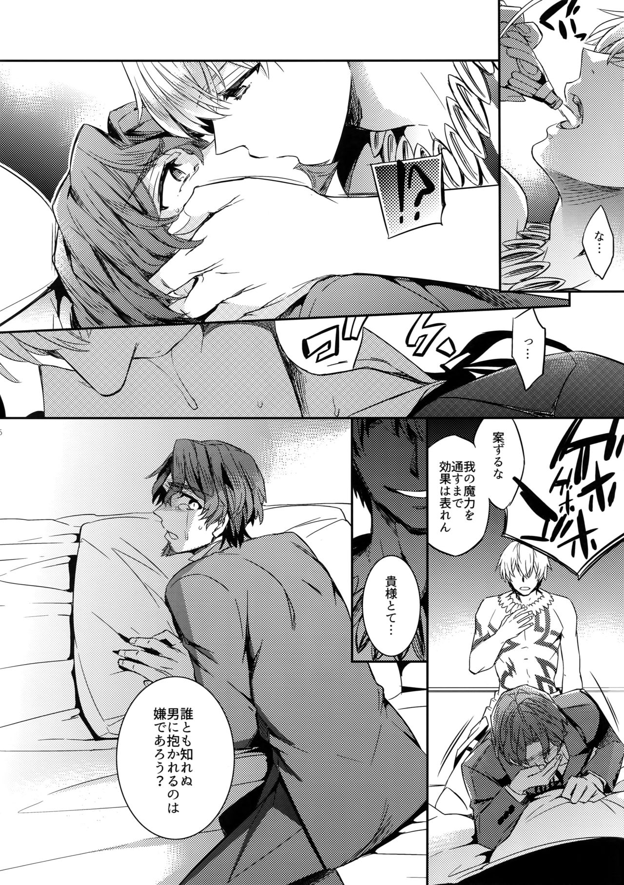 (HARUCC22) [Crazy9 (いちたか)] 概念礼装は金色の夢を見る4 (Fate/Grand Order)