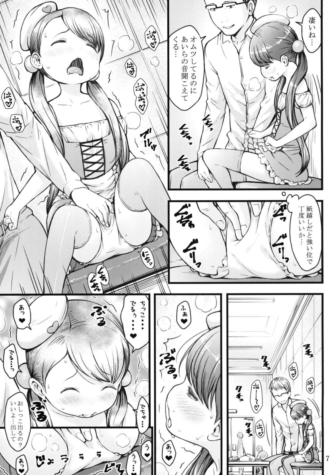 [アカタマ (桜吹雪ねる)] 育児番組に出てたってバブバブしたい! [DL版]